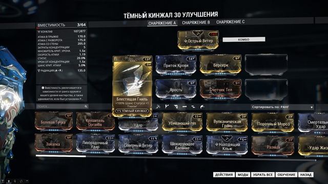 Warframe: обзор-гайд на Инароса + связь с Кубрау смотреть онлайн