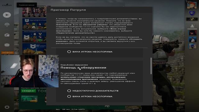 ПАТРУЛЬ в КС ГО смотреть онлайн