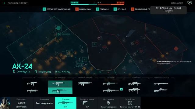 Battlefield™ 2042 сырой продукт но интересный смотреть онлайн