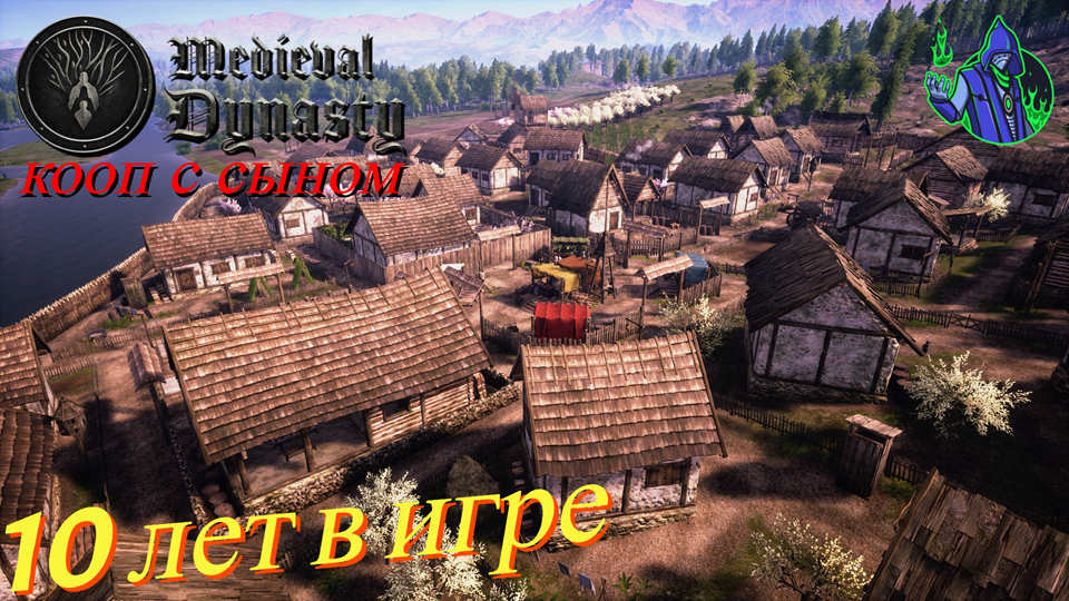 Medieval Dynasty #24