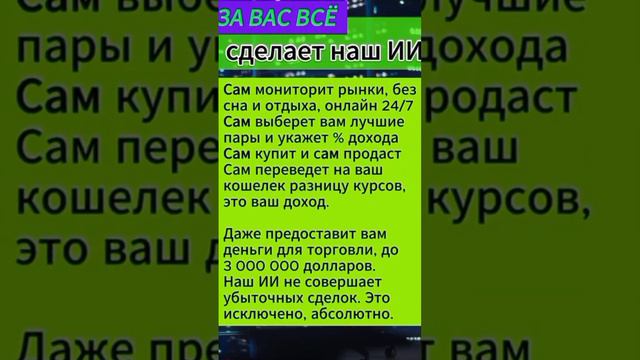 Что НЕ надо делать, чтобы стать успешным трейдером за 24 часа? смотреть онлайн