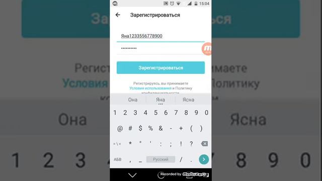 Как зарегистрировано в Musical. Ly смотреть онлайн