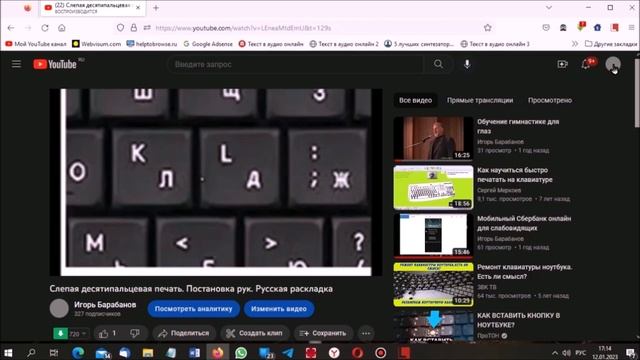 Голосовое управление компьютером.Laitis с NVDA. мой YouTube канал смотреть онлайн