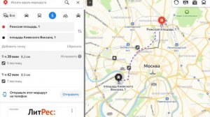 Как построить маршрут при помощи Яндекс карт
