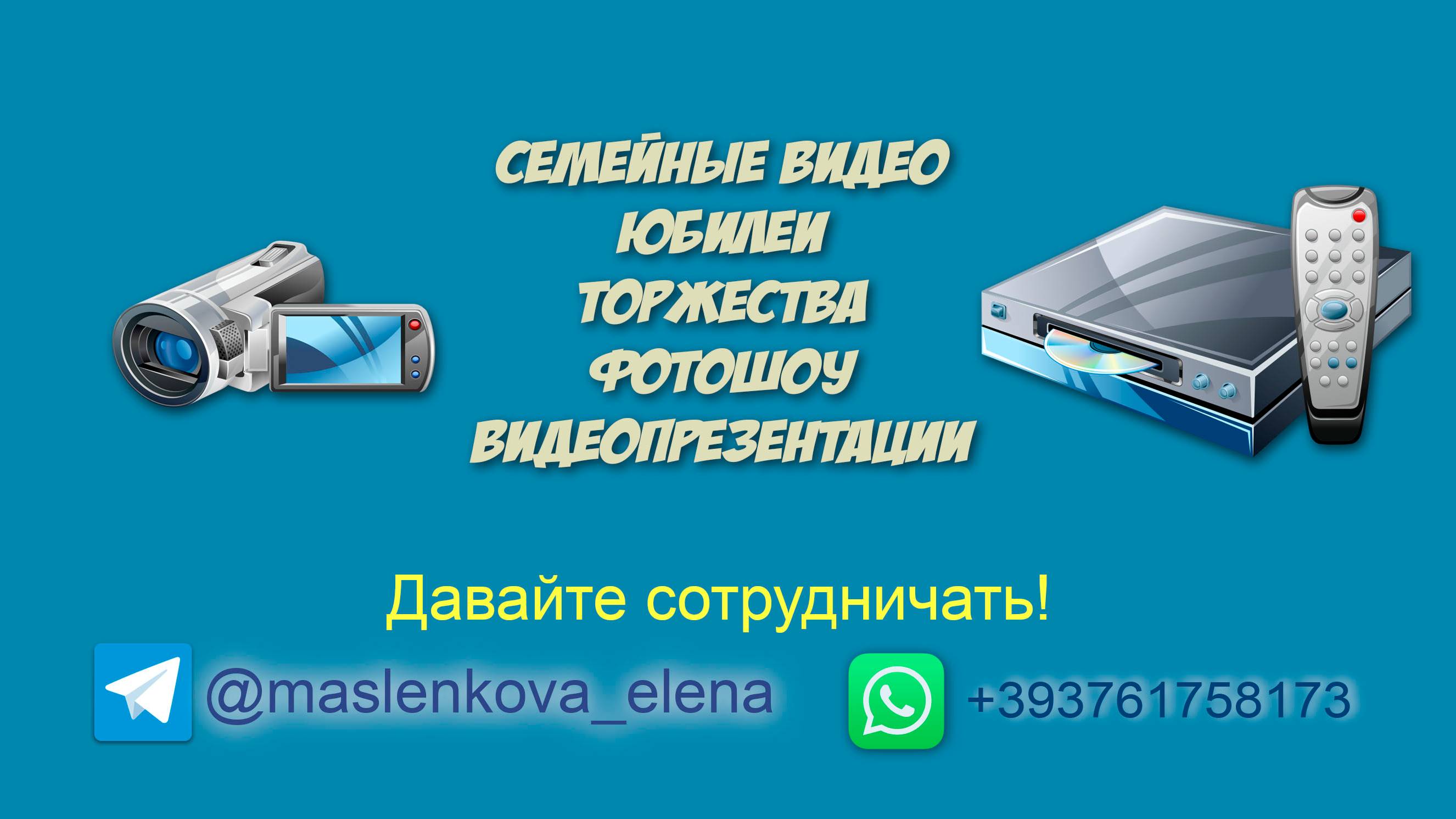 Движение 3D объектов смотреть онлайн