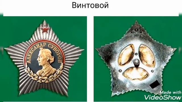 Орден Суворова 1 степени !Редчайший орден!!! смотреть онлайн