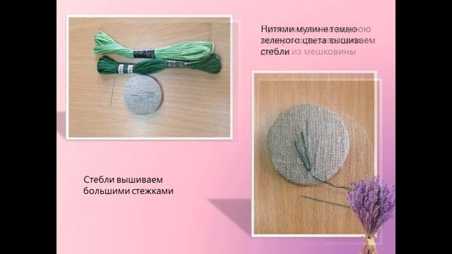 Мастер - класс. Брошь "Лаванда" смотреть онлайн