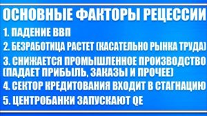 Основы биржевой торговли __ Лекция 1. Экономика и её сущность в фондовом рынке._2.mkv