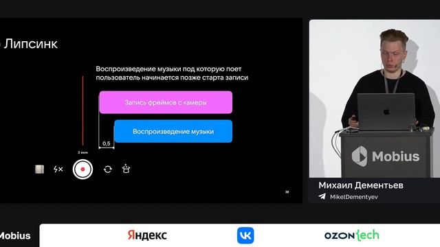 Михаил Дементьев — Показываем красивое с помощью видеоредактора в VK Клипах на iOS смотреть онлайн