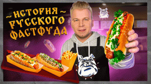 HOT DOG BULLDOG - Звездная Хотдожная / Шаурдог, Латино дог от Гарика Харламова / Они СКАТИЛИСЬ?