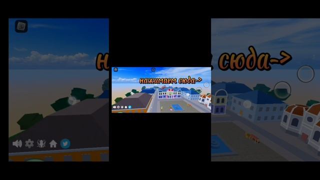 Как исправить баг на телефоне|Roblox|[Blox Fruit и др.] смотреть онлайн