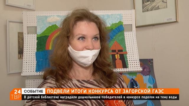 Загорская ГАЭС провели экологический конкурс для детей | Новости | Сергиево-Посадский округ смотреть онлайн