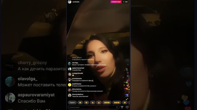 Виктория Орлинская - Паразитарная инвазия