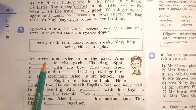 Rainbow English. 3 класс. Учебник. Часть 2. Unit 6. Step 1. смотреть онлайн