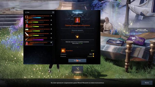 LOST ARK, Specialist(художница), Аврельсуд
