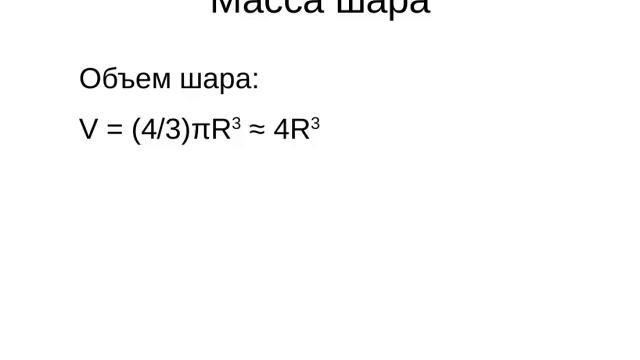 8 класс. Мальчик со свинцовым шаром. смотреть онлайн