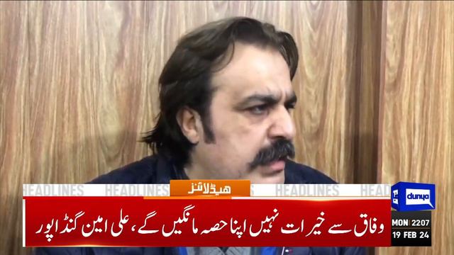 Dunya News Headlines 10:00 PM | Major Development in Balaj Tipu Murder Case | 19 FEB 2024 смотреть онлайн