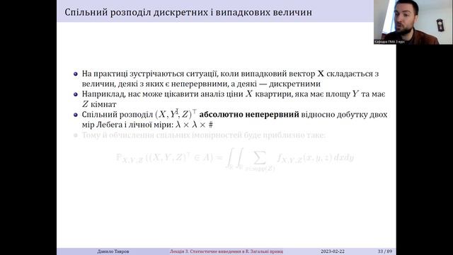 Аналіз даних | Лекція №3 смотреть онлайн