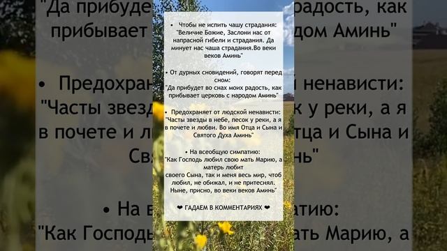 Сильные Заговоры №17 смотреть онлайн