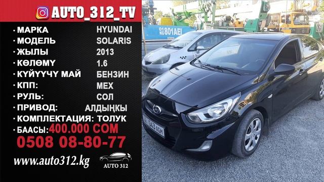 Продажа авто КР 24.06.2020 смотреть онлайн