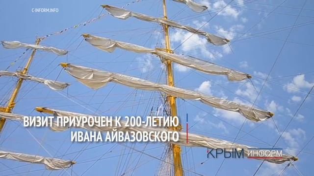 Парусник "Херсонес" пришел в Феодосию на 200-летие Айвазовского смотреть онлайн