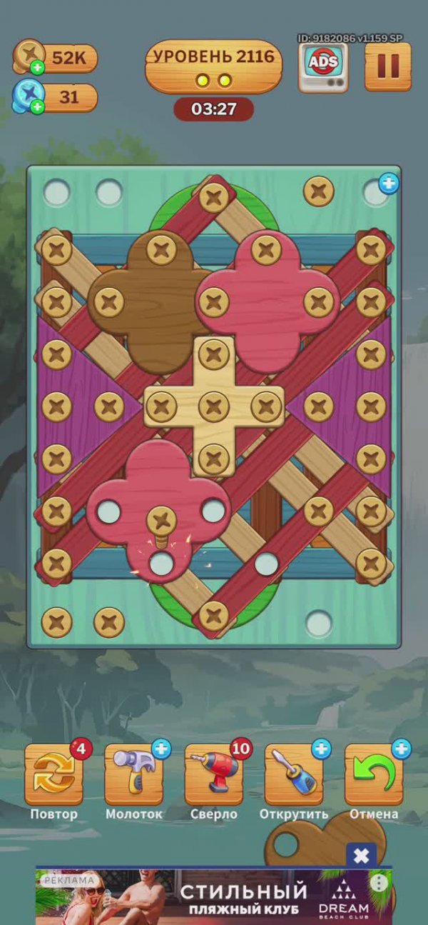 2116 level_screw puzzle (falcon)_Screen_Recording_20240819_102213_Screw Puzzle