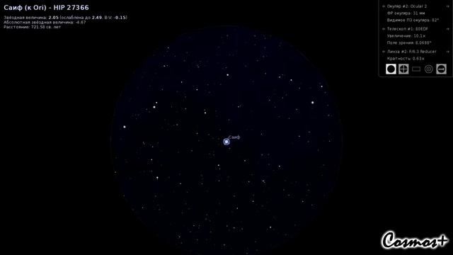 СОЗВЕЗДИЕ ОРИОН #ОРИОН смотреть онлайн