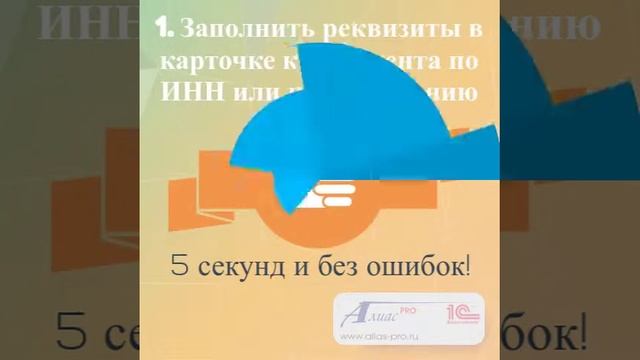 4 причины подключить 1С:Контрагент | сервисы 1С смотреть онлайн