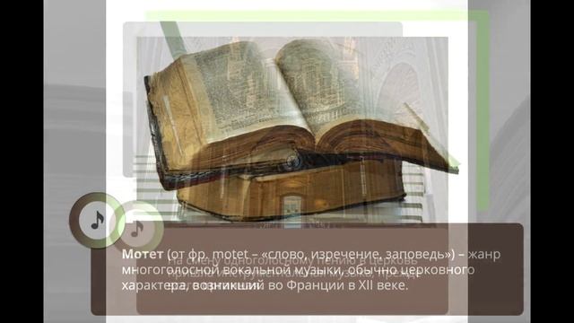 Музыка 5 класс Урок 27 Застывшая музыка смотреть онлайн