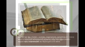 Музыка 5 класс Урок 27 Застывшая музыка