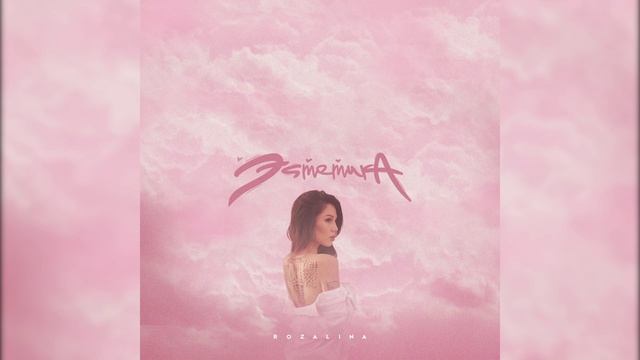 Rozalina - Эстетика