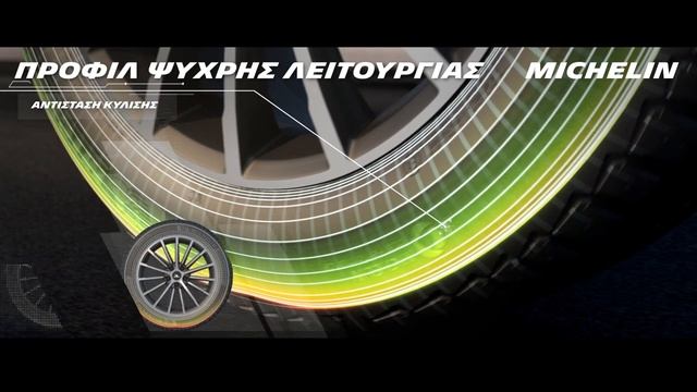 MICHELIN CrossClimate 2 - technologies: Cool running Greek смотреть онлайн