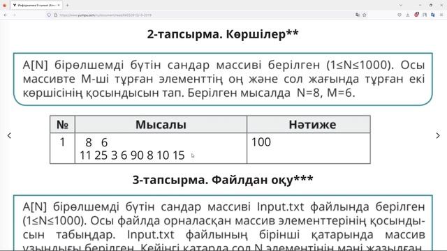 4.3 Белгіленген сипаттары бар элементті іздеу (ПРАКТИКА) смотреть онлайн