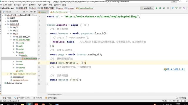 19 尚硅谷 微信公众号 爬取热门电影数据 смотреть онлайн