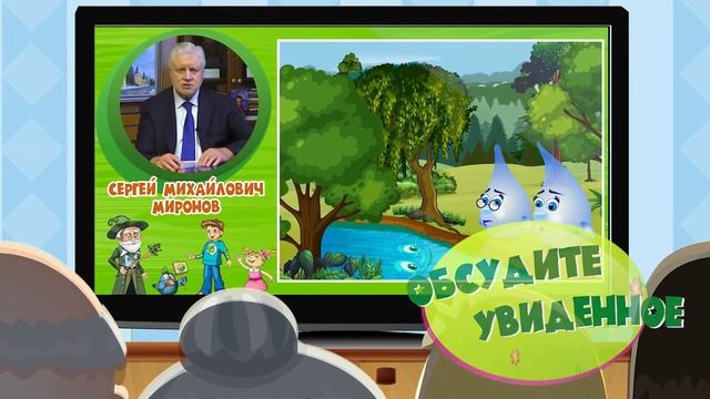 Новый сборник "Мои зеленые сказки" для всей семьи смотреть онлайн