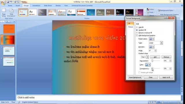 MS PowerPoint 2007 in Gujarati video 5 смотреть онлайн