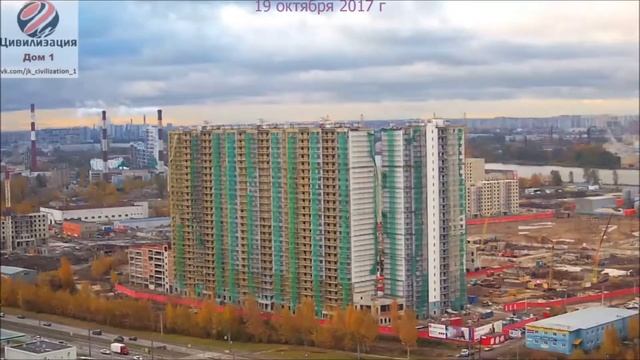 ЖК Цивилизация. Ход строительства. Октябрь 2017 года смотреть онлайн