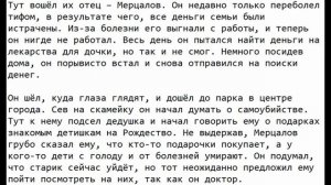 Краткое содержание "Чудесный доктор", Куприн