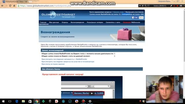 помогите как вывести деньги с GlobalTestMarket