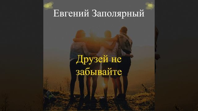 Я брошу мир к твоим ногам смотреть онлайн