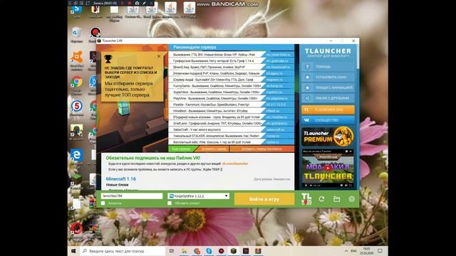 КАК УСТАНОВИТЬ КАРТУ В МАЙНКРАФТ смотреть онлайн