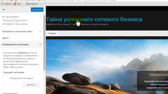 Как установить и настроить систему WordPress для Вашего блога смотреть онлайн