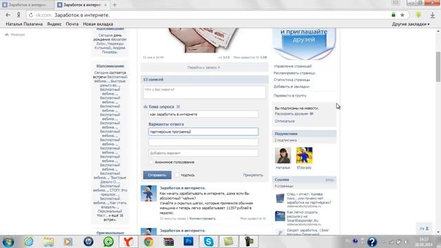 Как прикрепить опрос к посту в ВКонтакте. смотреть онлайн