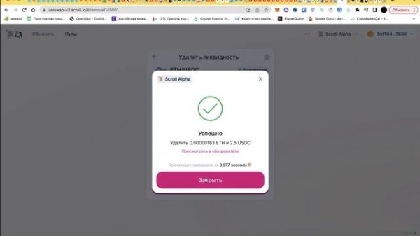 SCROLL теснет, как сделать больше 99% людей! Делаем  Scroll Alpha stage для получения Scroll Airdro