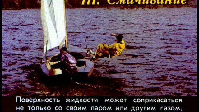 Свойства жидкости. Использование их человеком