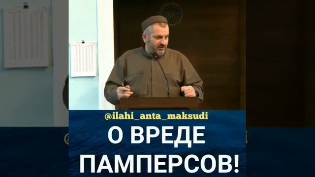 О вреде Подгузников ⤴️? смотреть онлайн