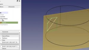 FreeCAD Вырез в цилиндре