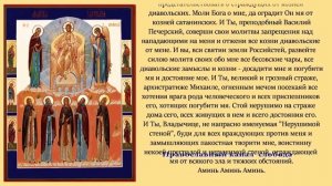 Молитвы задержания и для защиты от нечистой силыполная версия