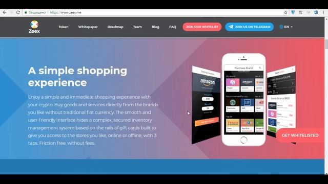 Zeex обзор ICO - Подарочные карты и Шоппинг на Блокчейне