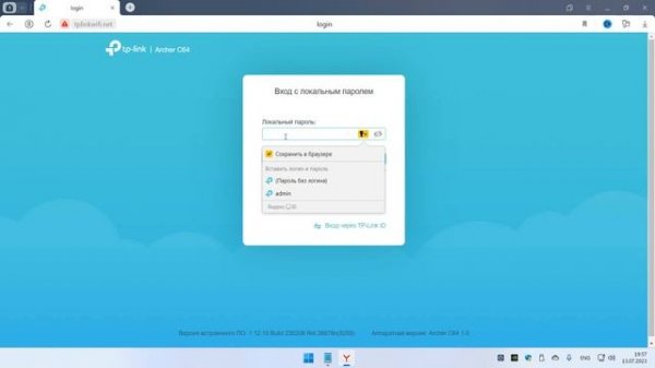 Wi Fi роутер TP Link Archer C64
